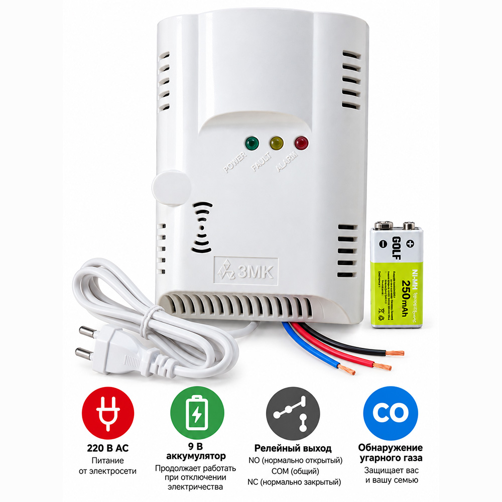 3MK-CO220 Датчик угарного газа 220V + аккумулятор